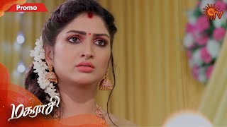 Magarasi - Promo | 7 August 2020 | Sun TV Serial | Tamil Serial