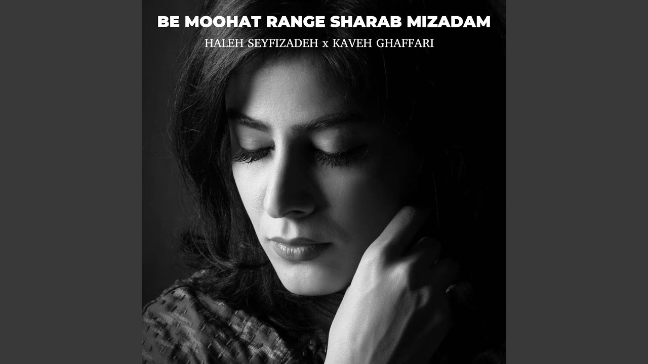 Mira BE MOOHAT RANGE SHARAB MIZADAM en YouTube