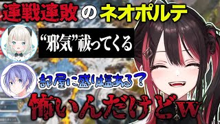 【APEX】不穏なといといに若干引き気味になるレイードと緋月ゆい【緋月ゆい/ネオポルテ/切り抜き】