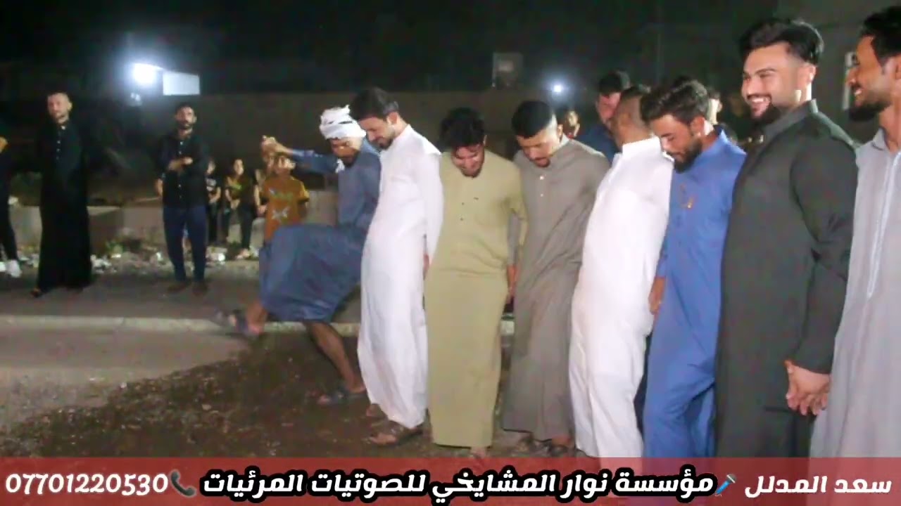 شوف التراب والعجاج والدبجه ماتوكف لان القياده سعد المدلل والمايسترو سيمو حفلات جردغلي الساده النعيم 