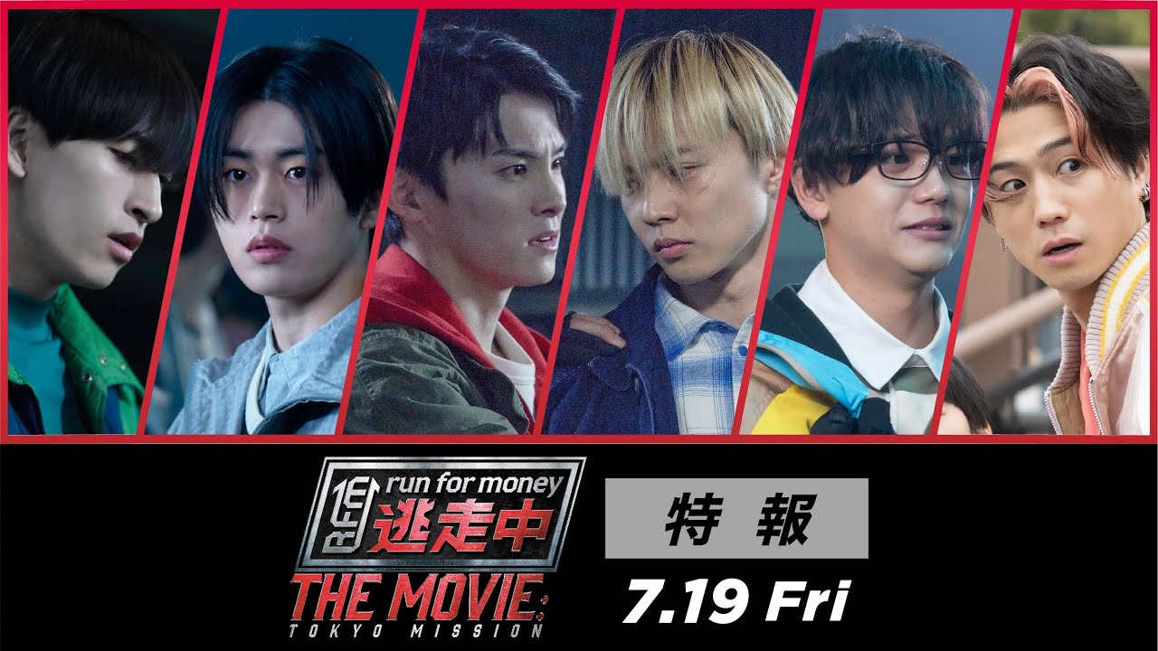 命がけの「逃走中」が幕を開ける…『逃⾛中 THE MOVIE』特報映像 - YouTube