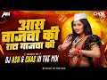 Asa wajwa ki raat gajva ki bouncy mix dj ash x chas in the mix  dholki  siddharth jadhav manasi