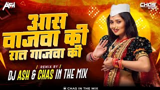 Asa Wajwa Ki Raat Gajva Ki (Bouncy Mix) DJ Ash x Chas In The Mix | Dholki | Siddharth Jadhav, Manasi Resimi