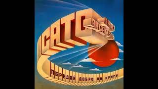 Сато - Букет для Ларисы