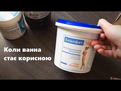 Бишофит и соли для ванны: как сделать вечернюю процедуру максимально полезной | Распаковка, отзывы