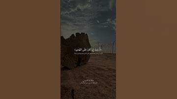 سورة العلق القارئ عكاشة كميني  رواية الدوري عن الكسائي
