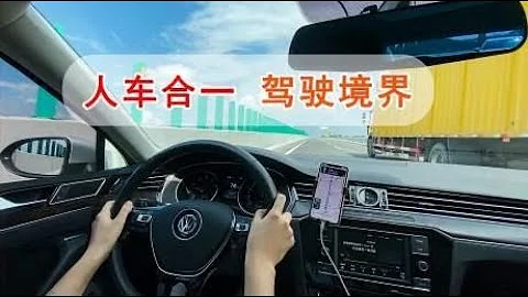 新手開車，如何做到人車合一，像老司機那樣，在車流中來去自如 - 天天要聞