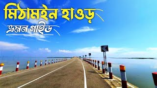 Most Beautiful Road In Bangladesh | Mithamain Haor kishoregonj | Mithamain upazila | Travel Guide