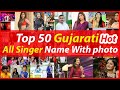 Top 50 famous gujarati kalakar all folk singer list new song