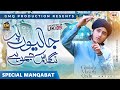 Rukh Se Parda Ab Apny Hata Do Ghulam Mustafa Qadri Official Video Rukh Se Parda Ab Apny Hata Do Ghulam Mustafa Qadri Official Video