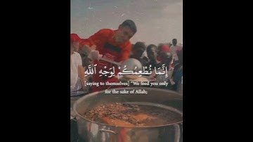 ويطعمون الطعام على حبه مسكينا ويتيما وأسيرا | سورة الإنسان | القارئ اسلام صبحي