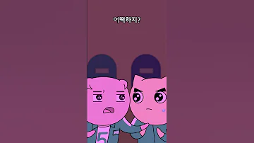둥글게 둥글게 오징어게임에 빨간내복야코가 나온다면 