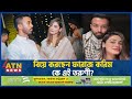        faraaz karim chowdhury  atn news