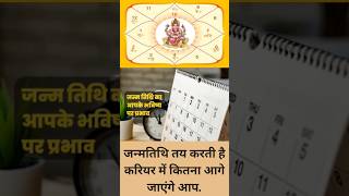 Numerology - अंक ज्योतिष - How To learn Numerology astrology numerology ज्योतिष kundli youtube