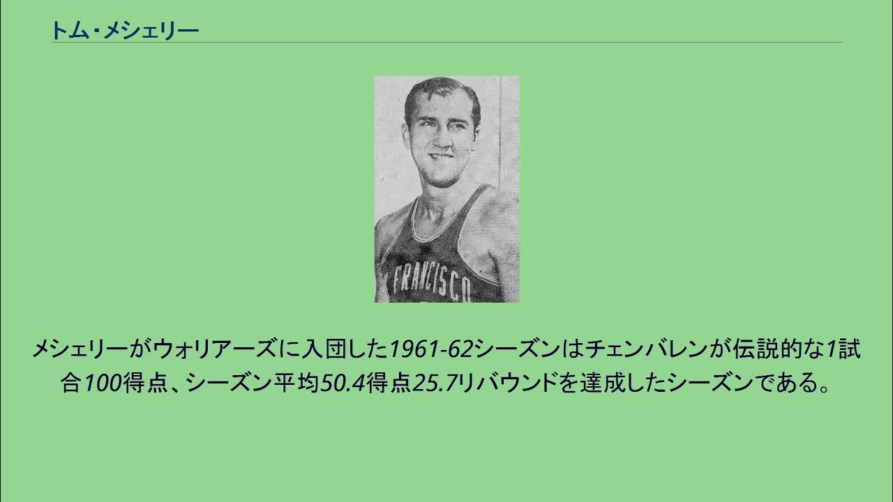 トム・メシェリー YouTube