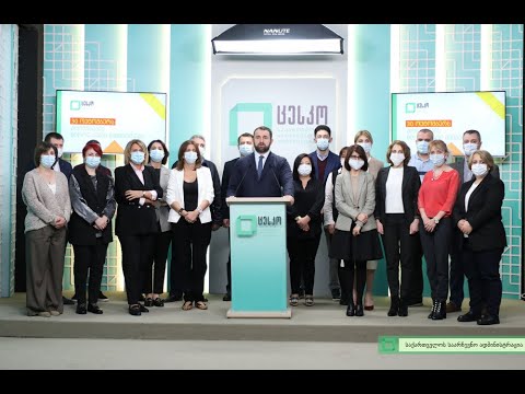 ცესკოს თავმჯდომარემ ამომრჩევლებს და საარჩევნო ადმინისტრატორებს მიმართა