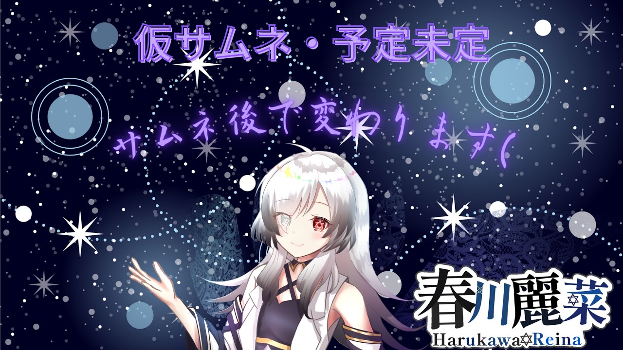 【お絵描き練習】アカペラで歌いながらお絵描き