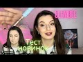 Що не так з брендом Eveline?|35 хвилин злюсь на Glambee | Простий макіяж на кожен день або на свято