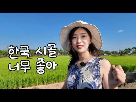 한국 시골에 간 일본여자가 어르신들의 사랑받고 행복해서 쓰러집니다(전북 김제 여행) thumbnail