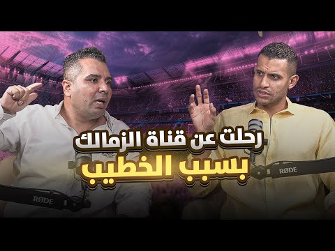 أحمد جمال إمام عاشور زملكاوي كبير واكتشفته في في دورة رمضانية