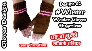 Panja Bunne Tarika | How to Knit Fingerless Gloves | Knit Mittens