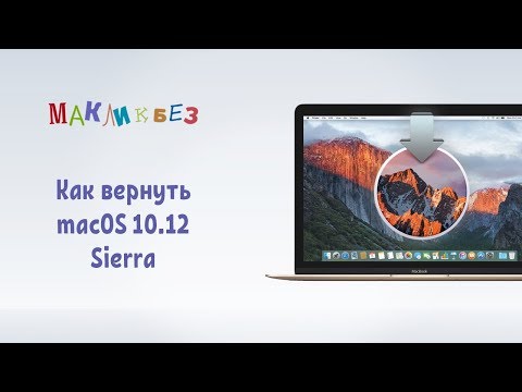 Video: Mac үчүн OSнын жаңы версиясы эскисинен эмнеси менен айырмаланат