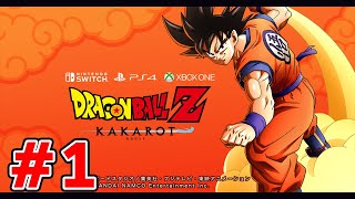 【ドラゴンボールZ:KAKAROT】ドラゴボにわかがカカロット初見実況していく part1