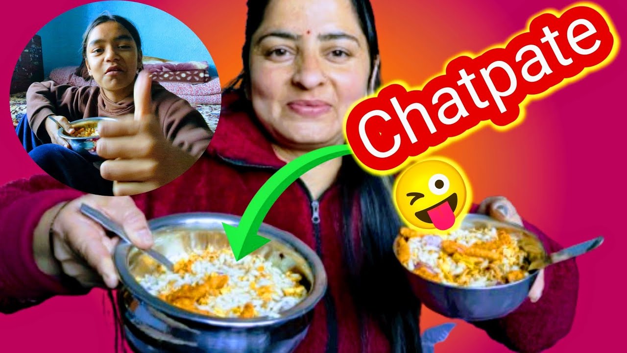 आज सानि छोरी (बुनुले) बनाएको चटपटे कस्तो होला त 😜 # 