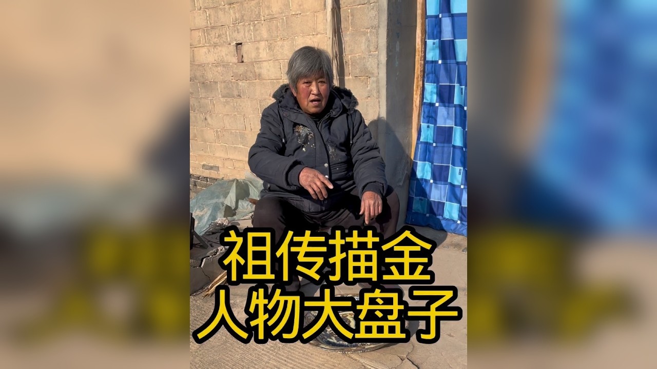 #古玩收藏 #老物件 #瓷器 #下乡收老货 #我要上热门