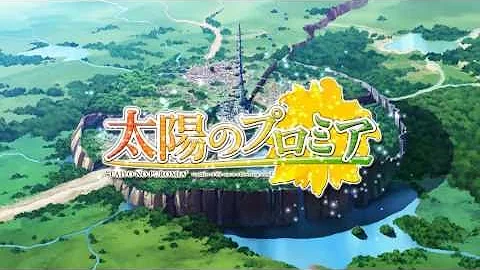太陽のプロミア تحميل Download Mp4 Mp3 太陽のプロミア تحميل Download Mp4 Mp3