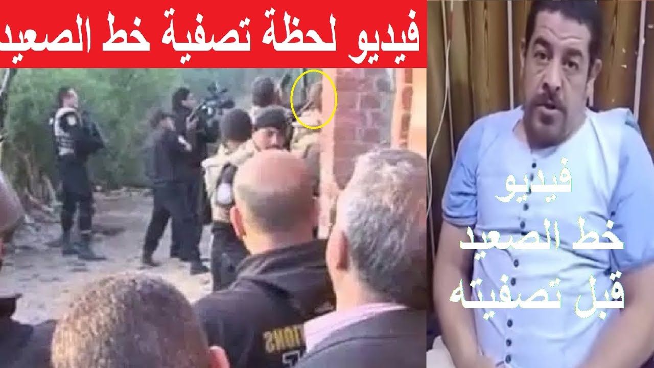 حصريا | لحظة تصفية محمد محسوب خط الصعيد بالعفادره ساحل سليم في اسيوط