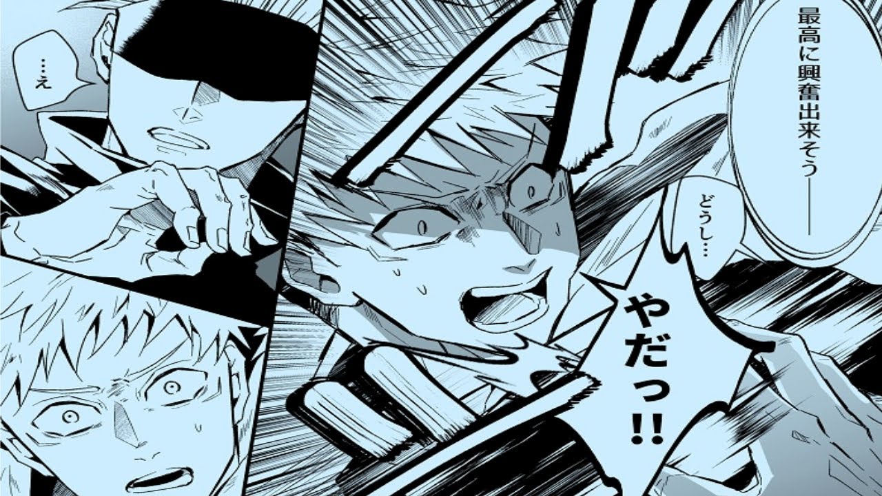 【呪術廻戦漫画】面白い話 [32]