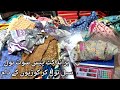 Branded Cut Pieces Per Kg | فریش کھاڈی -الکرم - نشاط سوٹ کٹ پیس سب کلو میں || Super Wholesale Market