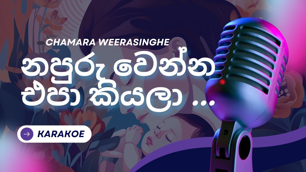 Napuru Wenna Epa Kiyala Karaoke.  Chamara Weerasinghe #karaoke #sinhala