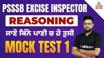 Punjab Excise Inspector 2022 | Reasoning Classes | Mock Test #1 | By Rajkumar Sir