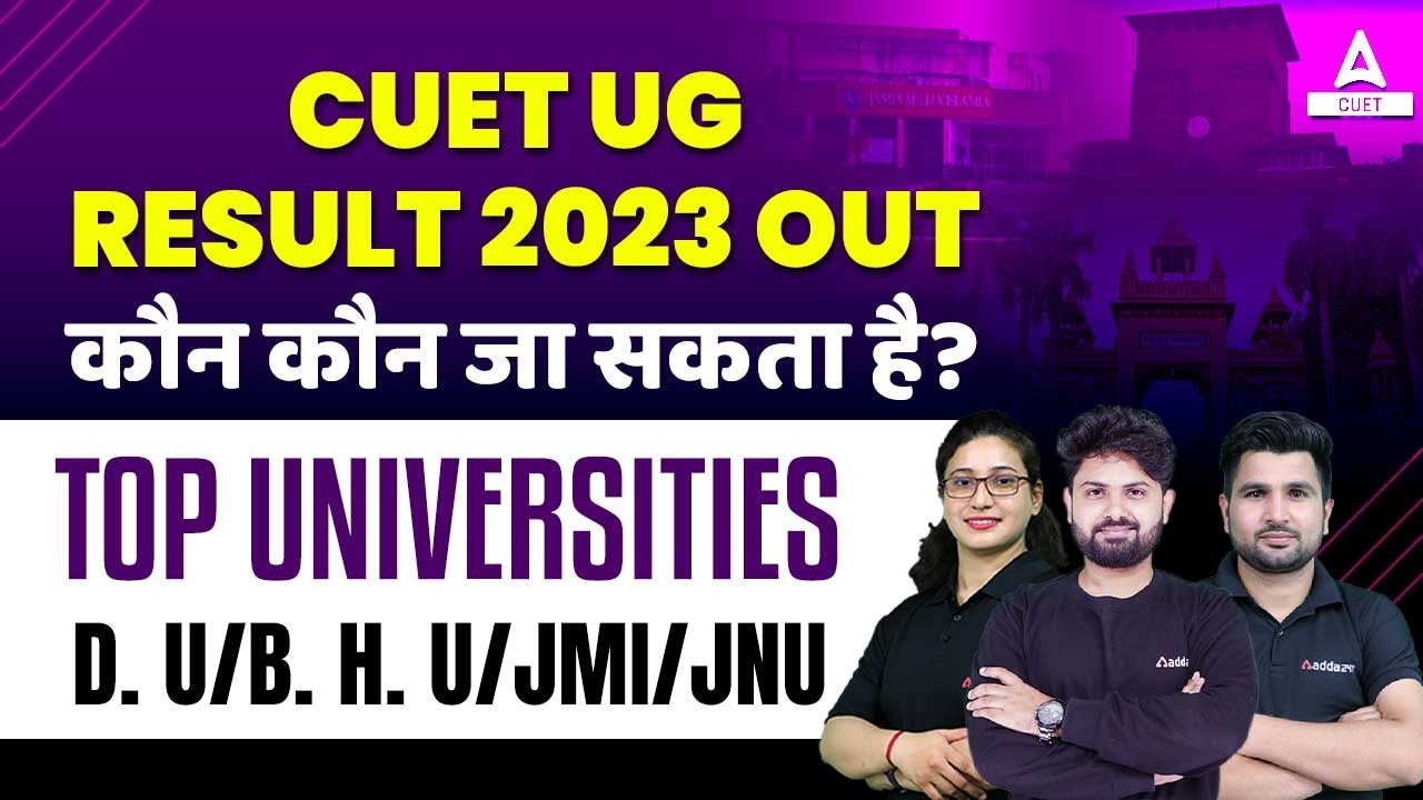 CUET Result 2023 Out 🔥| कौन कौन जा सकता है ? Top Universities | DU / BHU / JMI /JNU