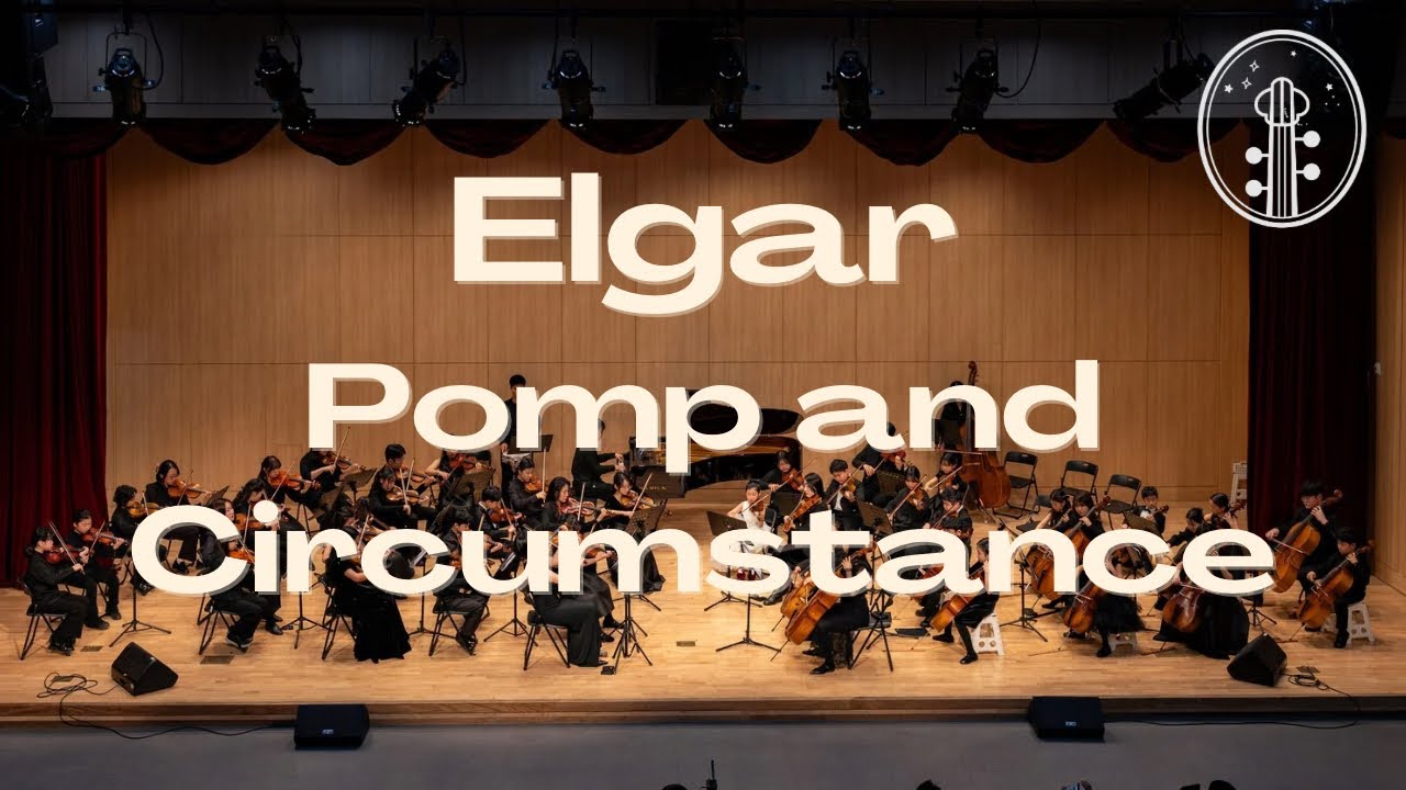 Elgar - Pomp and Circumstance | 음악의빛 유스 콘서트 2026