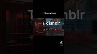 فري مايك أسلامي