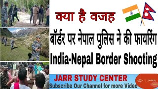 India Nepal Border fight for PSC and RAILWAYS Exam full information -[ In Hindi] - JARR Study Centre
