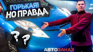 @Autozakaz / РЕКОМЕНДУЮ ??? / СКОЛЬКО ДЕНЕГ ОБОШЁЛСЯ АВТОМОБИЛЬ ИЗ ЯПОНИИ