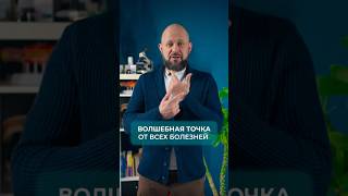 Точка Хэ-Гу — простой способ помочь организму всего за одну минуту!