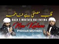 Qalbemustafa hai fatima   moharram special kalam by iftekhari brothers