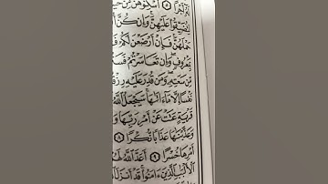 #سورة_الطلاق #قرآن #لاتحزن_إن_الله_معنا #لا_يكلف _الله _نفساً #اكسبلور #المصحف #قران_كريم