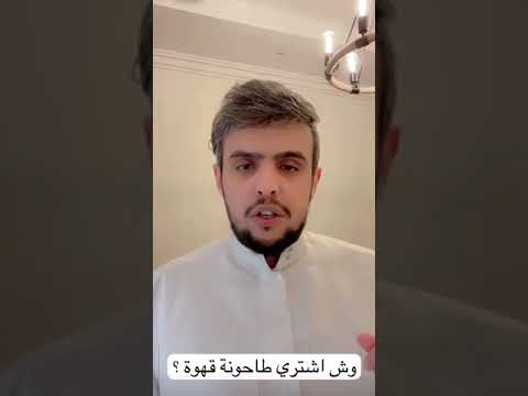 وش اشتري طاحونة ملخص لأفضل انواع الطاحونات على حسب ميزانيتك