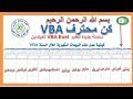 كيفية عمل ملف اكسل المبيعات الشهرية خلال السنة vba