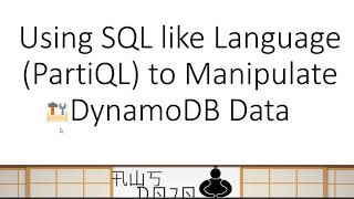 AWS Tutorials - Using SQL like Language (PartiQL) to Manipulate DynamoDB Data