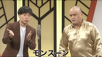 モンスーン Youtube