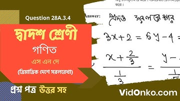 West Bengal Board 12 Class Math Book Solution in Bengali - S N Dey Exercise Question: 28A.3.4