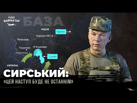 Сирський заявив, що збереження життя солдатів — найвища цінність для командування