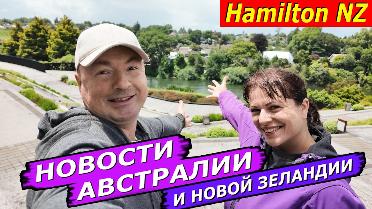 ПРОТЕСТЫ В АВСТРАЛИИ, КИТАЙСКИЙ ФЛОТ, ИИ ВРЕТ, НАЛОГ НА БЕНЗИН, ЗАБАСТОВКА В АВИАЦИИ, СПАСИТЕЛЬ